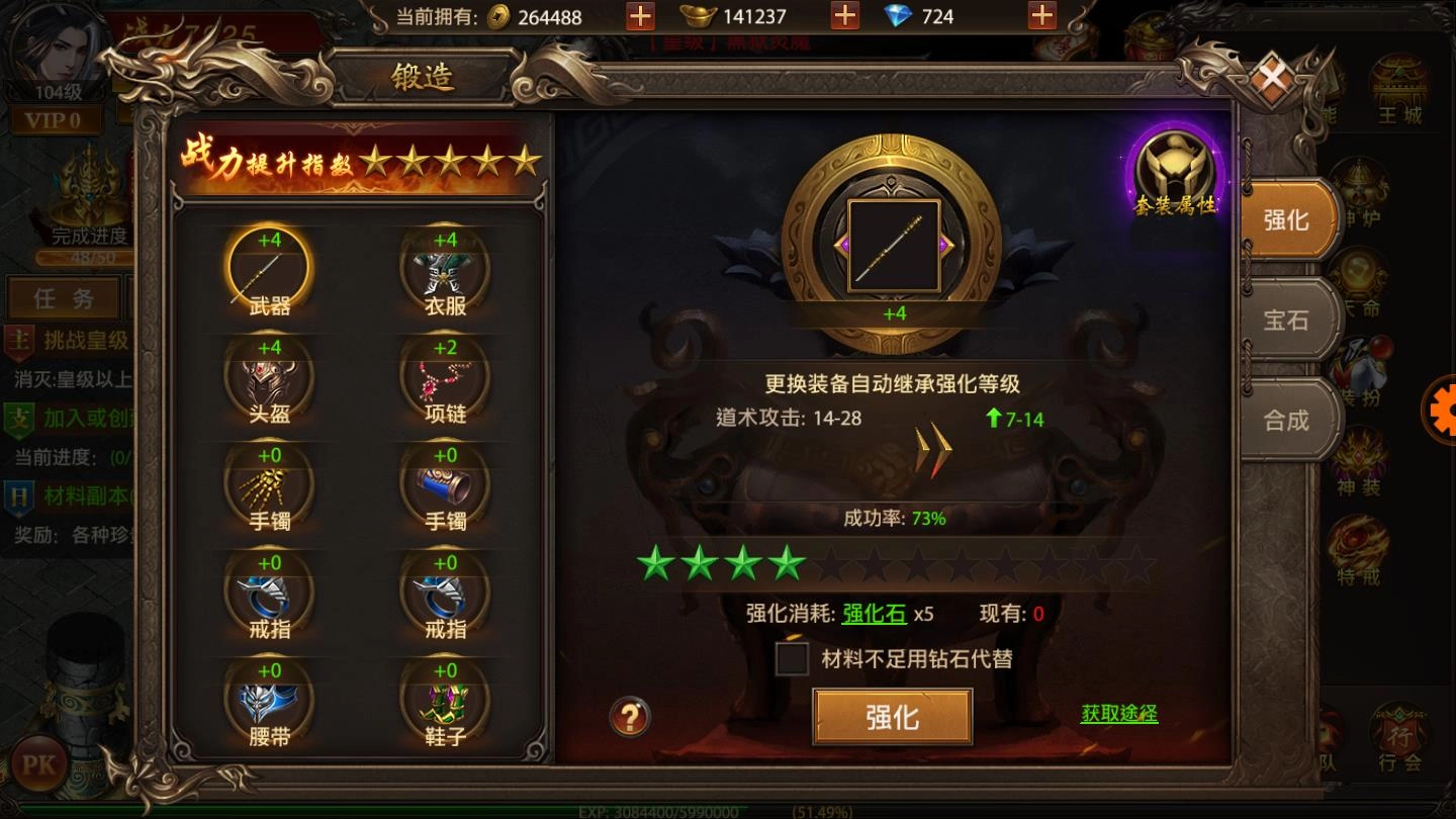 霸业传奇攻速版图3