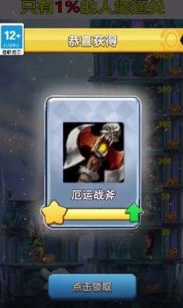 天天来守塔红包版图2