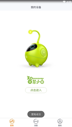智慧小白图2