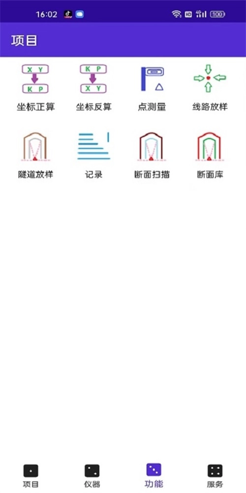 测量专家图1