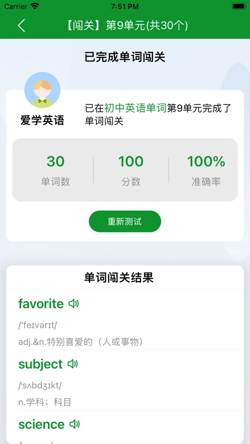 初中英语单词图2