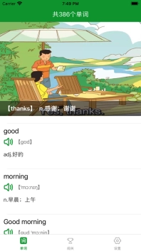 初中英语单词图3