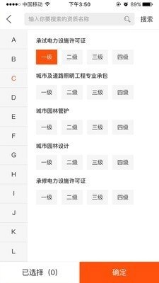 投标神器图1