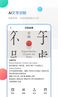 手机扫描图2