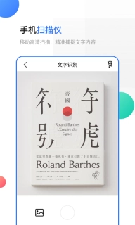 手机扫描图3