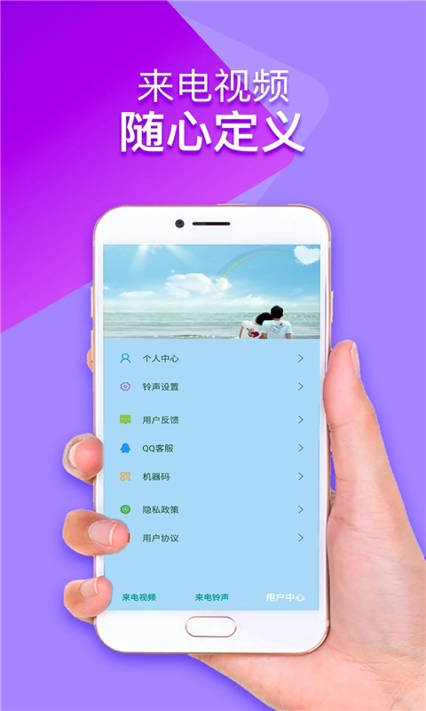视频来电秀图3