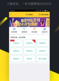 物流司机帮图1