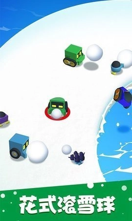 雪球大战图1