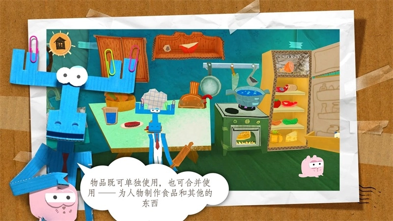纸星历险记图2