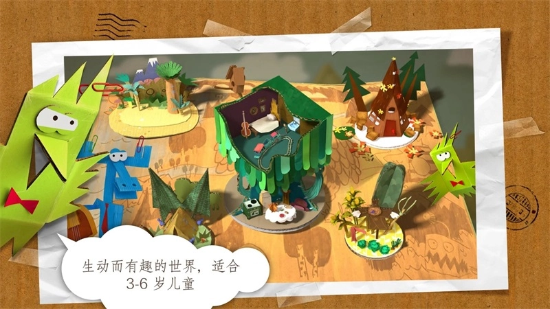 纸星历险记图3