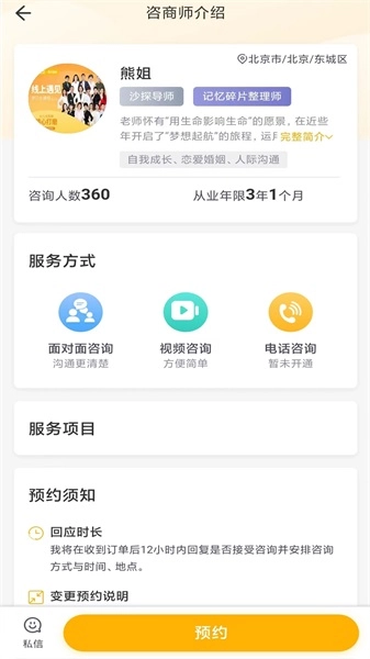 情感心理图2