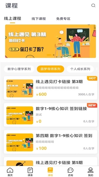 情感心理图3