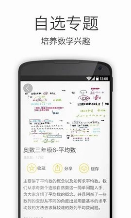 小学奥数图1