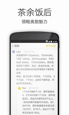 小学奥数图2