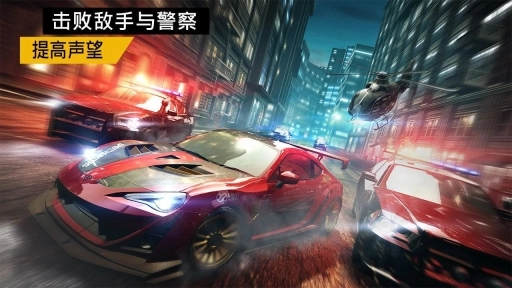 极品飞车狂野图1