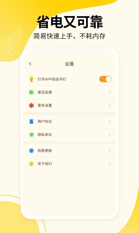 最强手电图1
