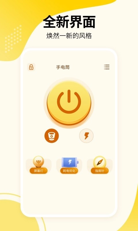最强手电图3