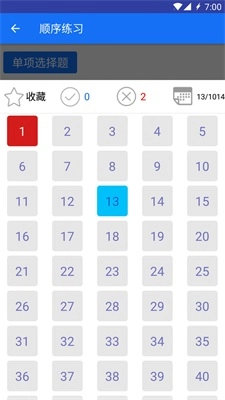 安规题库图1