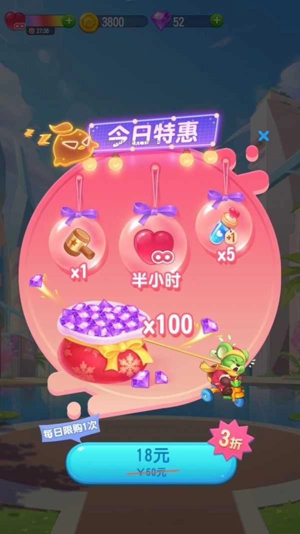 开心萌萌消图2