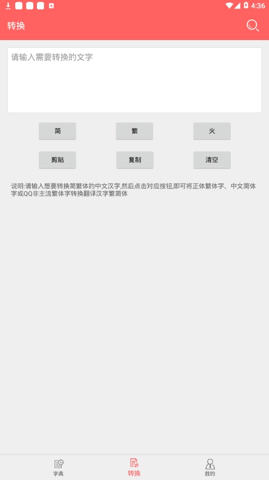 小汉语字典图3