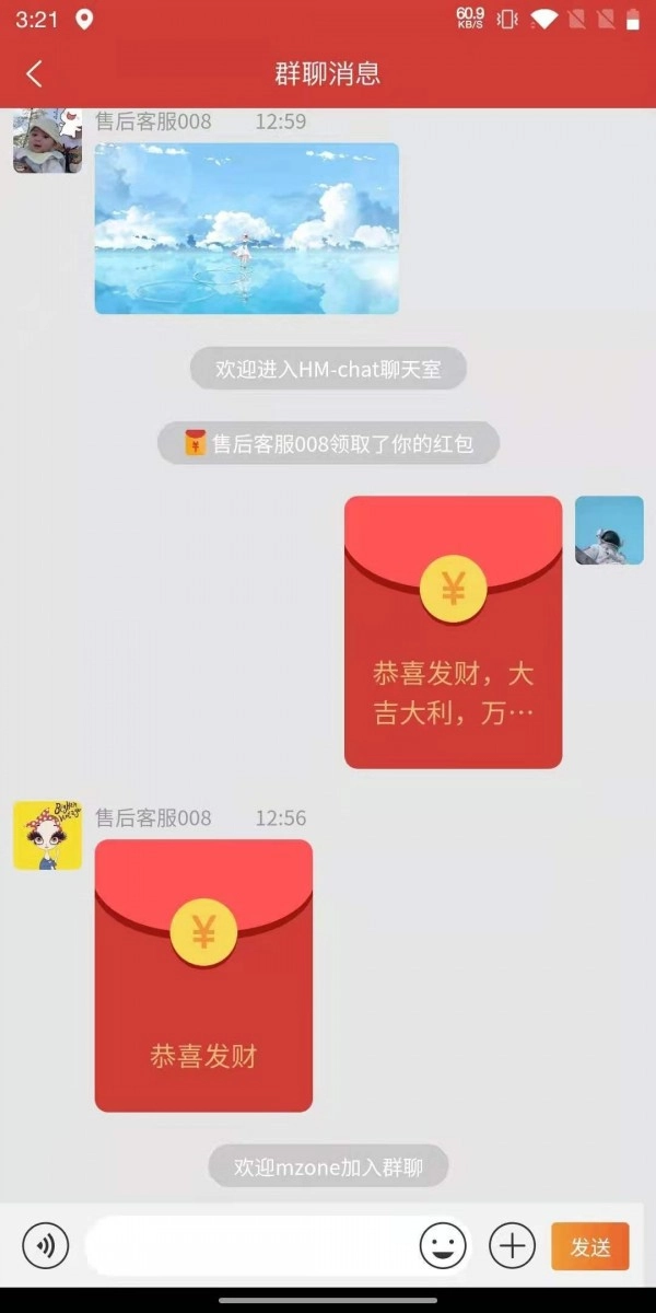 红包赚赚图1