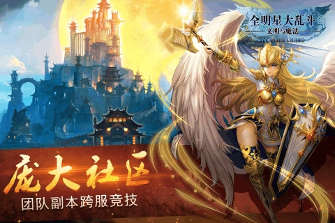 全明星大乱斗图1