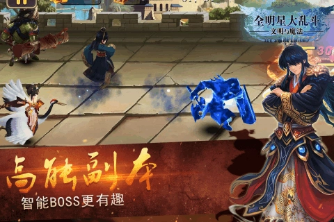 全明星大乱斗图3