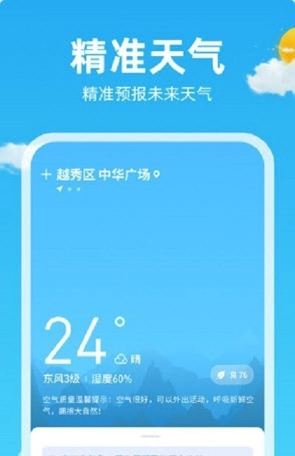 锦鲤天气图1