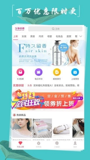 51拿优惠图3