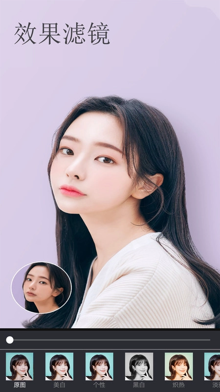 美白美颜相机图2