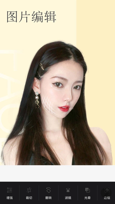 美白美颜相机图3