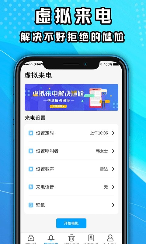 手机降温图1