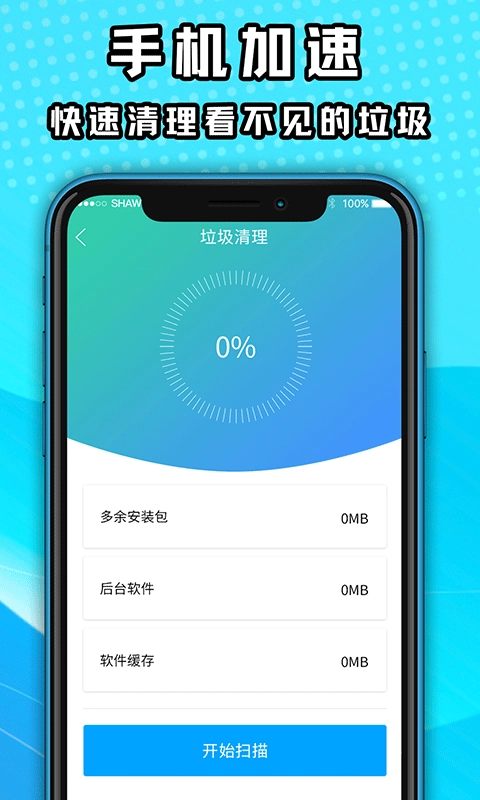 手机降温图3