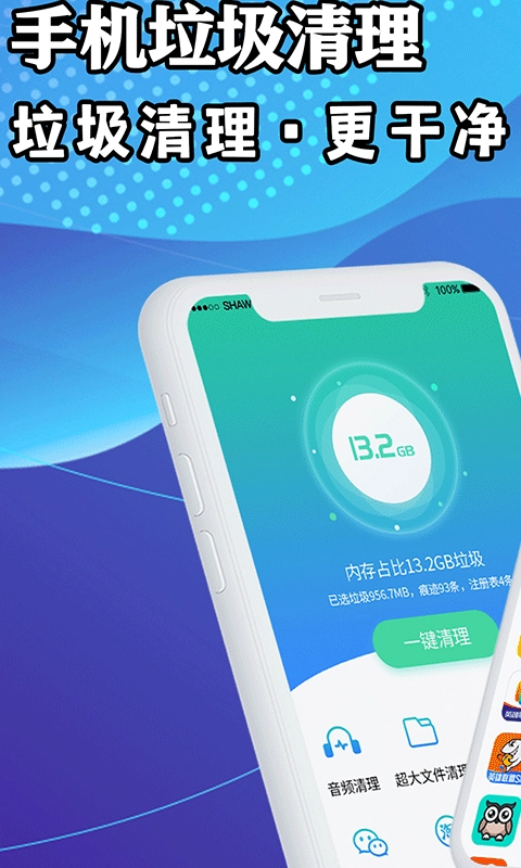 手机降温图4