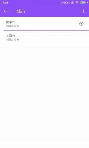 心情天气图2