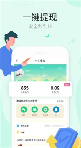 答题多多红包版图1
