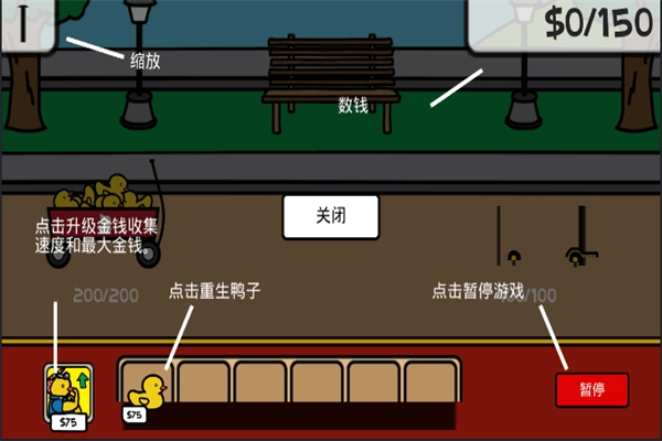 鸭子的战争图1