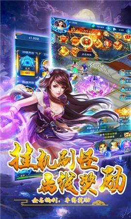 御剑逆苍穹图2