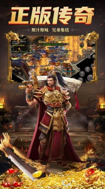 赏金传奇之王者传奇正版图3