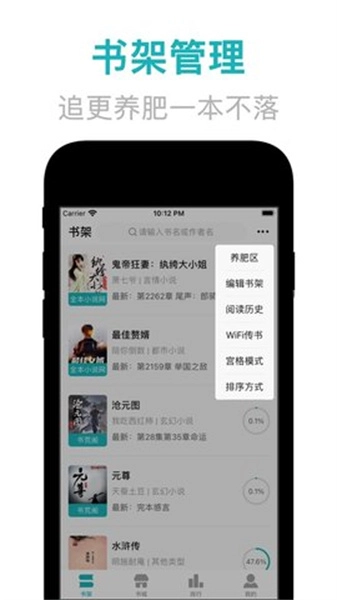 鸿文阅读图2