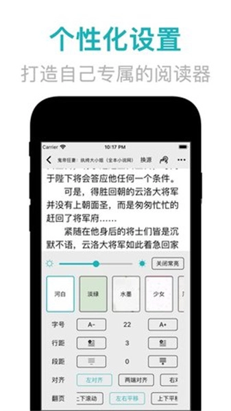 鸿文阅读图3