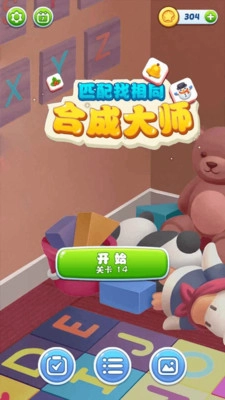 合成大师图2