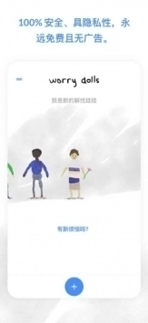 worrydolls解忧娃娃图2