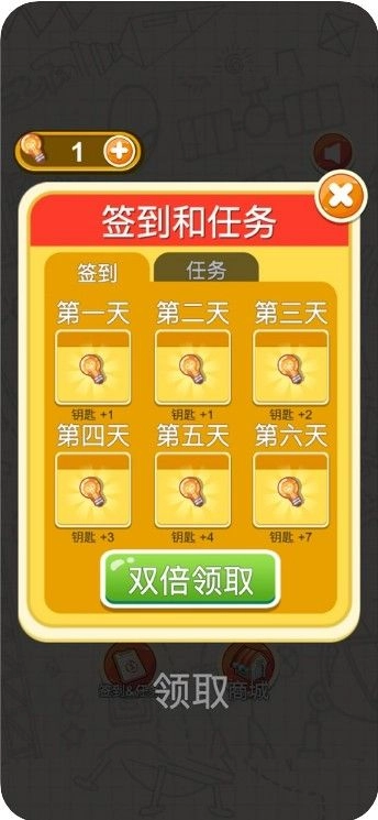 脑力大富翁手机安卓版图2