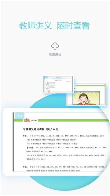 爱学习教师图2