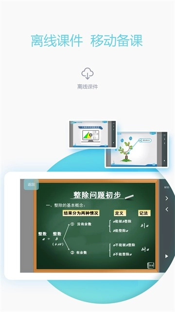 爱学习教师图4