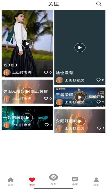 小手社交图2