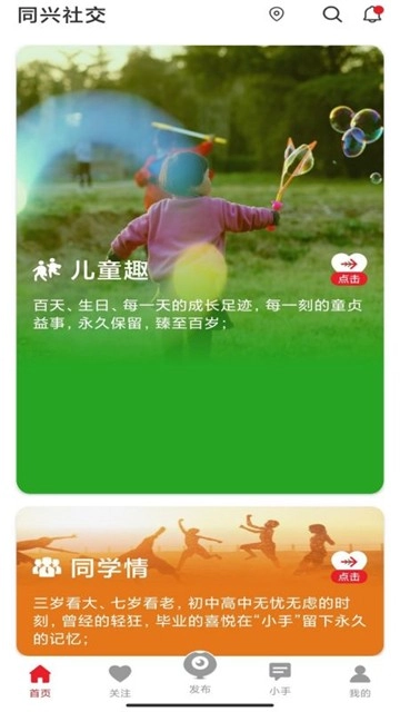 小手社交图3