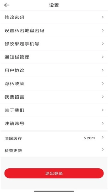 小手社交图4