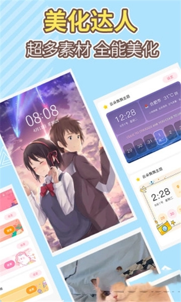 桌面倒数日图1